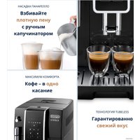 Кофемашина DeLonghi Dinamica ECAM 350.15.B