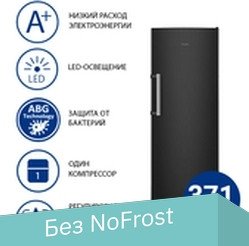 

Однокамерный холодильник ATLANT X 1602-150