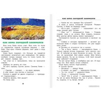 Книга издательства АСТ. Приключения Хомы и Суслика и другие сказки (Иванов А.А.)