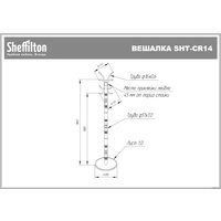 Вешалка для одежды Sheffilton SHT-CR14 163095 (золотой дуб/черный)