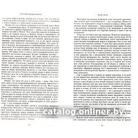 Книга издательства Азбука. Шантарам 9785389010956 (Робертс Г. Д.)