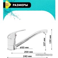 Смеситель Istok life 0402.794