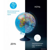 Школьный глобус Globen День и ночь Классик Евро с подсветкой Ке012500278