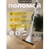 Швабра с отжимом Apex Classic Plus 10082-A