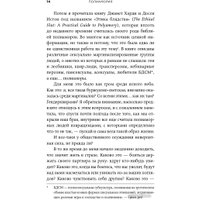 Книга издательства Альпина Диджитал. Полиамория. Свобода выбирать (Халеви М.)