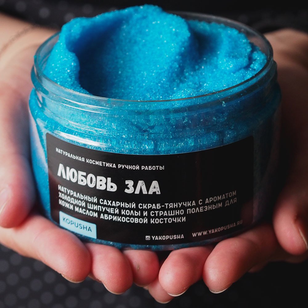 

Kopusha Тянучка Любовь зла с ароматом колы 250 г