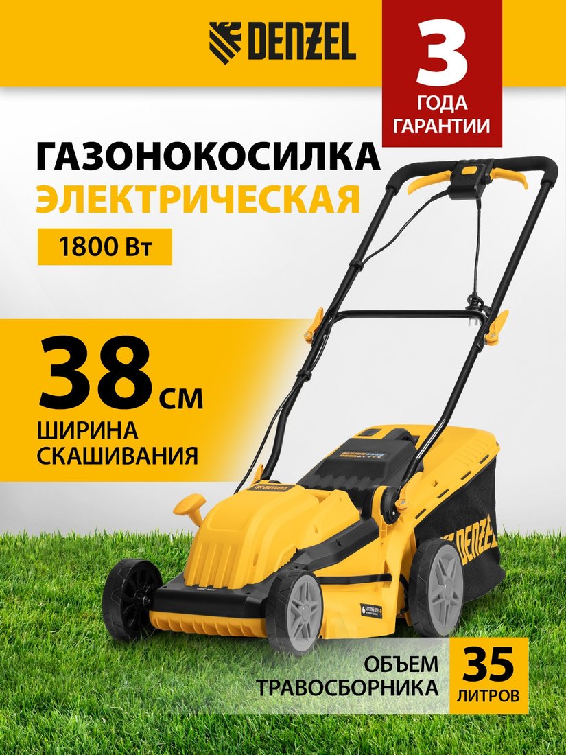 Газонокосилка Denzel GMC-1800