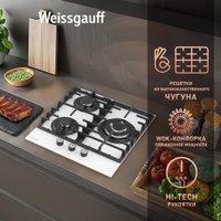 Варочная панель Weissgauff HGG 451 WFV