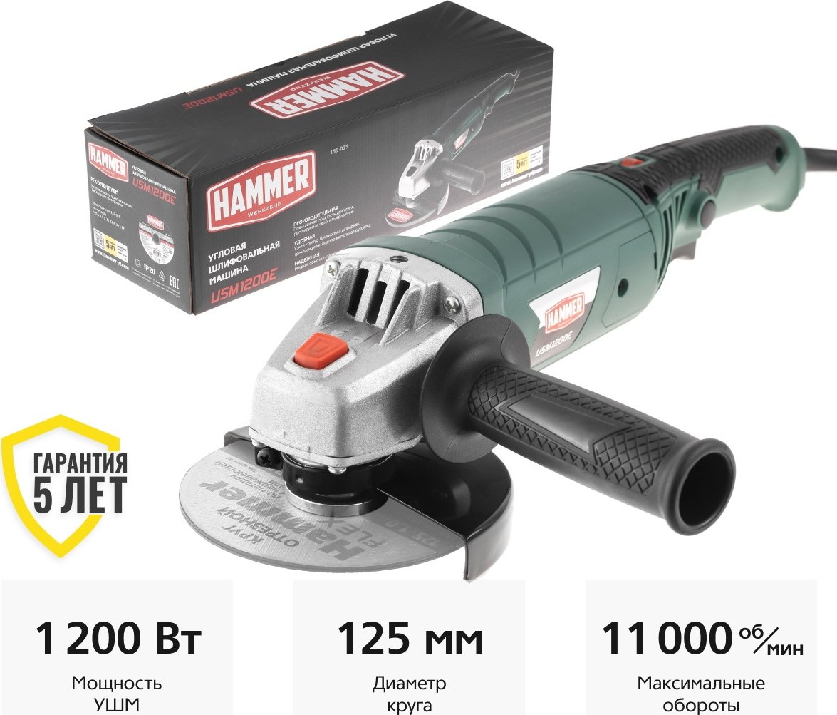 

Угловая шлифмашина Hammer USM1200E