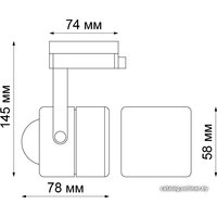 Трековый светильник Novotech Pipe 370430