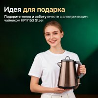 Электрический чайник Evolution KP17153 Steel