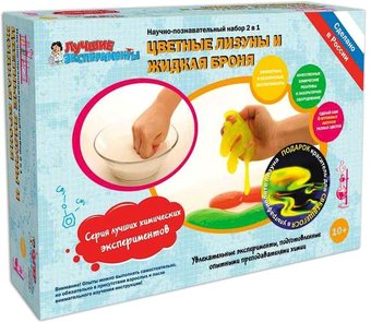 Набор для создания слайма Лучшие эксперименты Цветные лизуны и Жидкая броня Х005