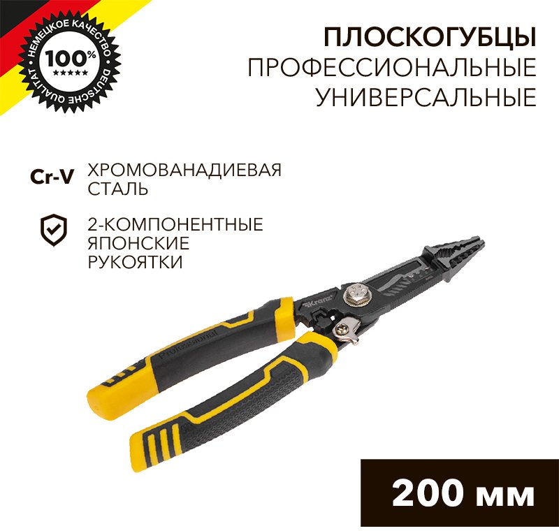 

Плоскогубцы Kranz KR-12-4655-5