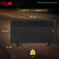 Конвектор iVigo EPK4590E20 (черный матовый)
