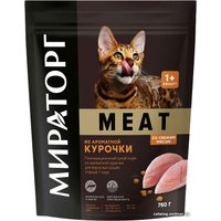 Сухой корм для кошек Мираторг Meat из ароматной курочки 750 г