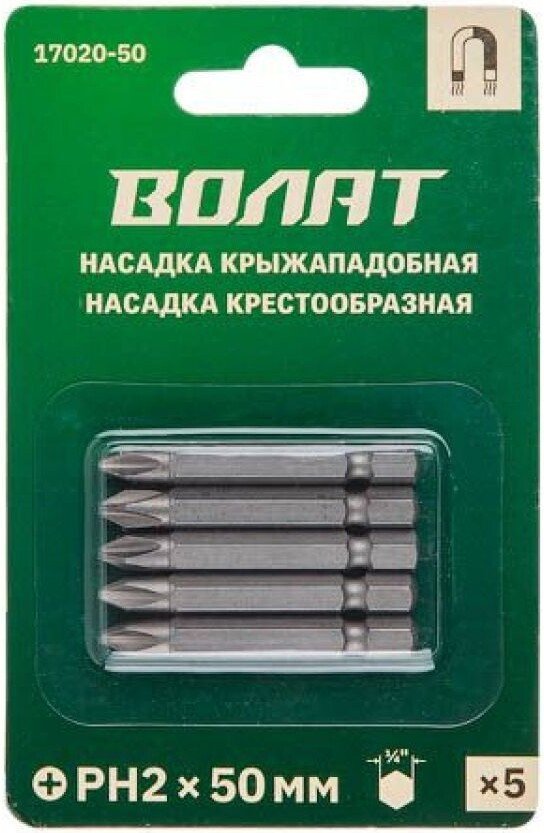 Набор бит Волат 17020-50