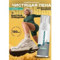 Пенка Sibearian Daily Herbal (150 мл)