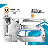 Степлер Центроинструмент 0437