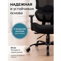 Офисное кресло Evolution ZenFoam Black (черный)