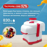 Соковыжималка БелОМО СВШПП-302