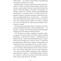 Книга издательства Попурри. Нулевой километр. Путь к счастью (Анкауа М.)