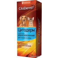 Шампунь CitoDerm дерматологический (200 мл) в Гомеле