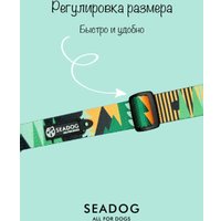 Ошейник Seadog Run Forest L