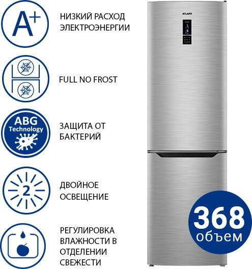 Холодильник ATLANT ХМ-4624-149-ND