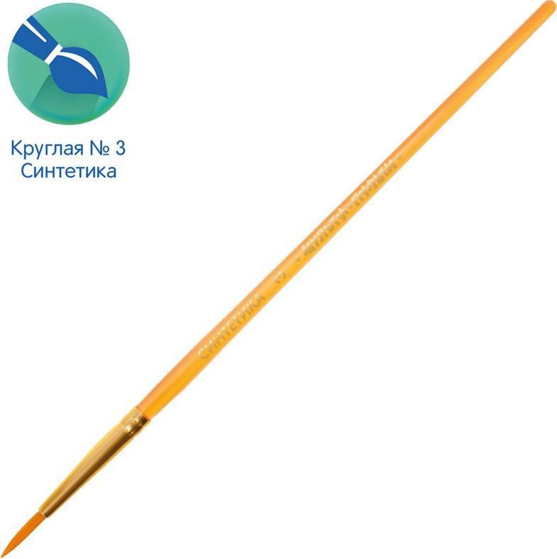 

Кисть для рисования Мульти-пульти Синтетика №3 BS_37625 (круглая)
