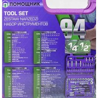 Универсальный набор инструментов Помощник 4941-5 (94 предмета)