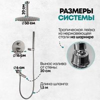 Душевая система  Grocenberg GB5099NK-2 (никель)