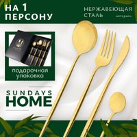 Набор столовых приборов Sundays Home TBD0604182402