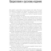 Книга издательства Попурри. Дом без отходов: как сделать жизнь проще и не покупать мусор (Джонсон Б.)
