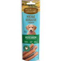 Лакомство для собак Деревенские лакомства Мясные колбаски с индейкой и молозивом 45 г