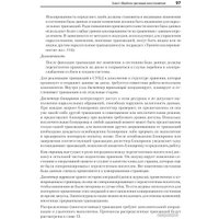 Книга издательства Питер. Распределенные данные. Алгоритмы работы современных систем (Петров А.)