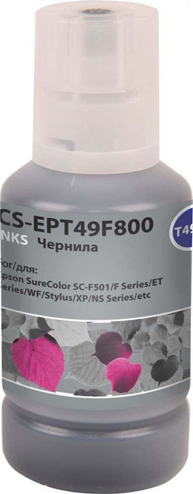 

Картридж CACTUS CS-EPT49F800 (аналог Epson EPT49F800)