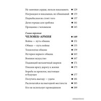  Добрая книга. Технология жизни. Книга для героев (Тарасов Владимир)