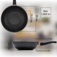 Сковорода ВОК StarWind Chef Induction SW-CHI4028WGR