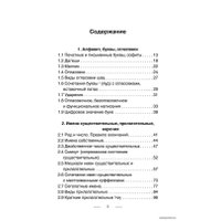  АСТ. Грамматика иврита без репетитора. Все сложности в простых схемах (Лерер Илья)