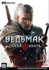 Ведьмак 3: Дикая Охота