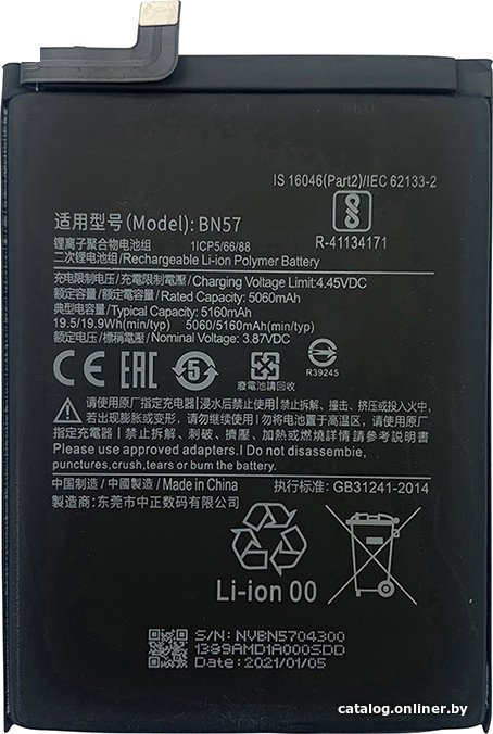 Аккумулятор для телефона Копия Xiaomi BN57