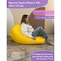 Кресло-мешок Flagman Груша Макси Г2.1-452 (элегант)