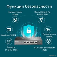 Маршрутизатор TP-Link ER605