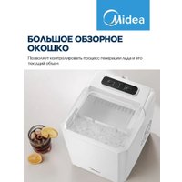 Льдогенератор Midea MERI12B01RUWH