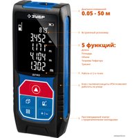 Лазерный дальномер Зубр Профессионал ДЛ-50