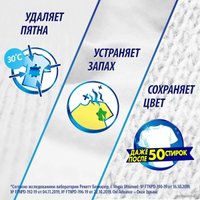 Пятновыводитель Vanish Oxi Advance (для белых тканей) 400 мл