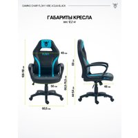 Игровое (геймерское) кресло FLOKY Vibe Aqua-Black