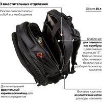 Городской рюкзак BRAUBERG Flagman 224454