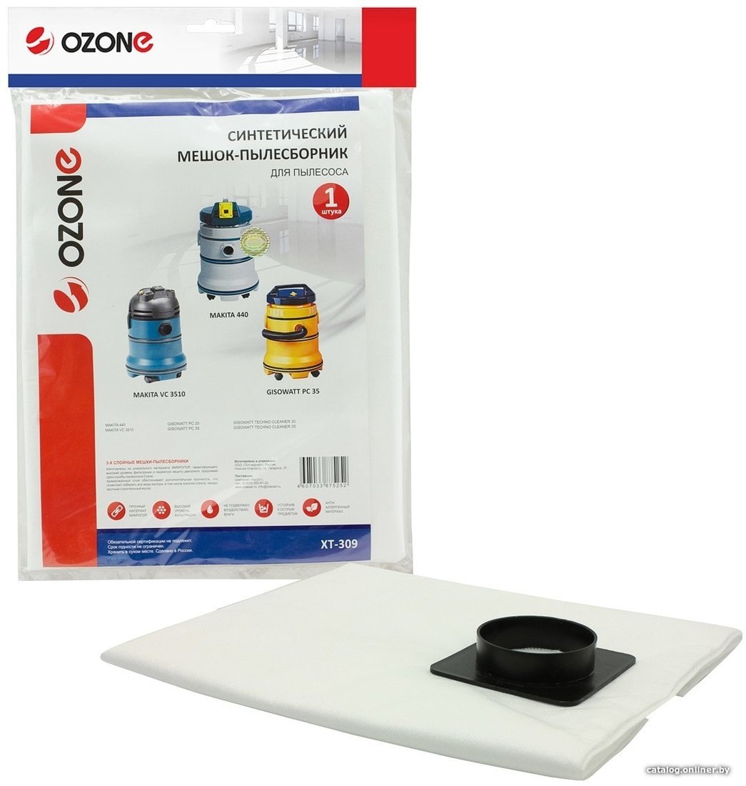 Комплект одноразовых мешков Ozone XT-309