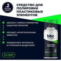  Bibicare Полироль пластика 210мл 4020